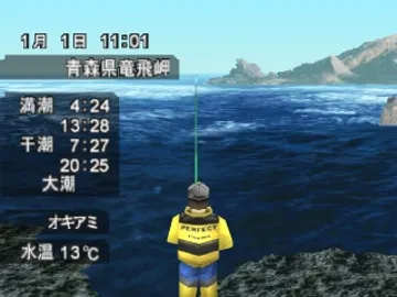 Perfect Fishing - Isozuri (JP) screen shot game playing